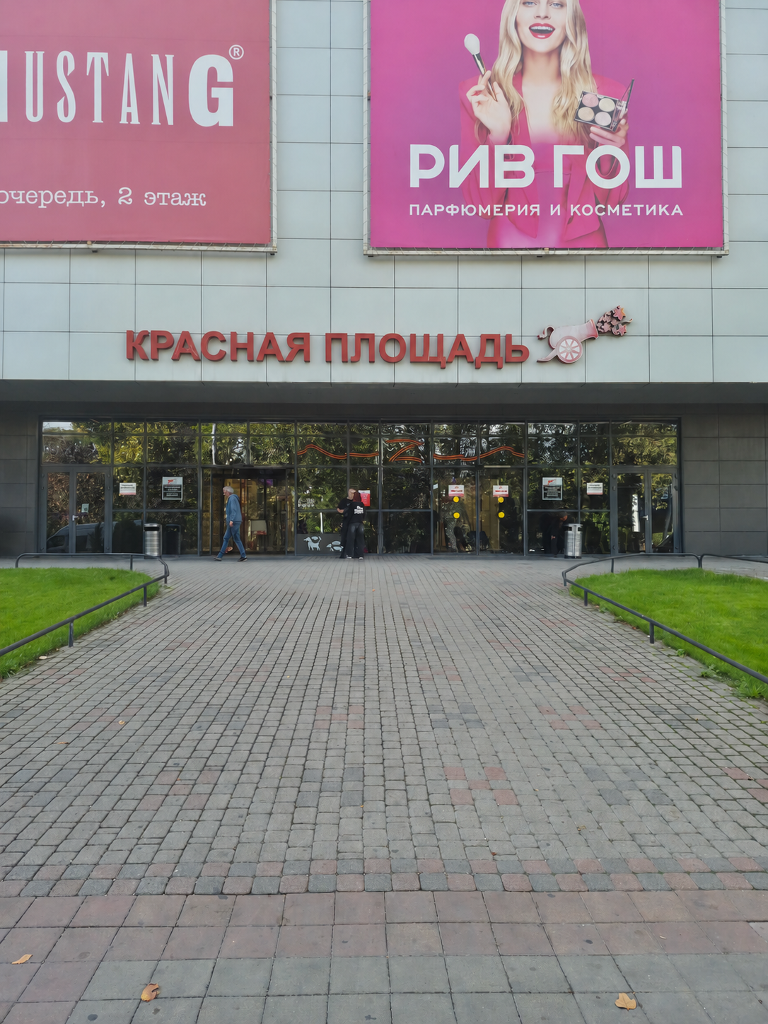Вход в Красную Площадь